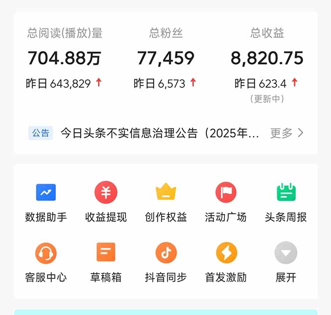 头条问答，刚出的新玩法！保证你没见过！用DeepSeek去高效答题，一个账...-shxbox省心宝盒