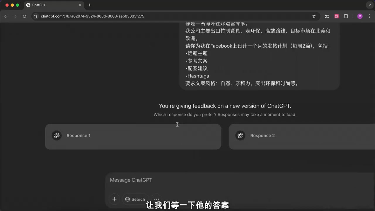外贸ChatGPT实战课程-shxbox省心宝盒