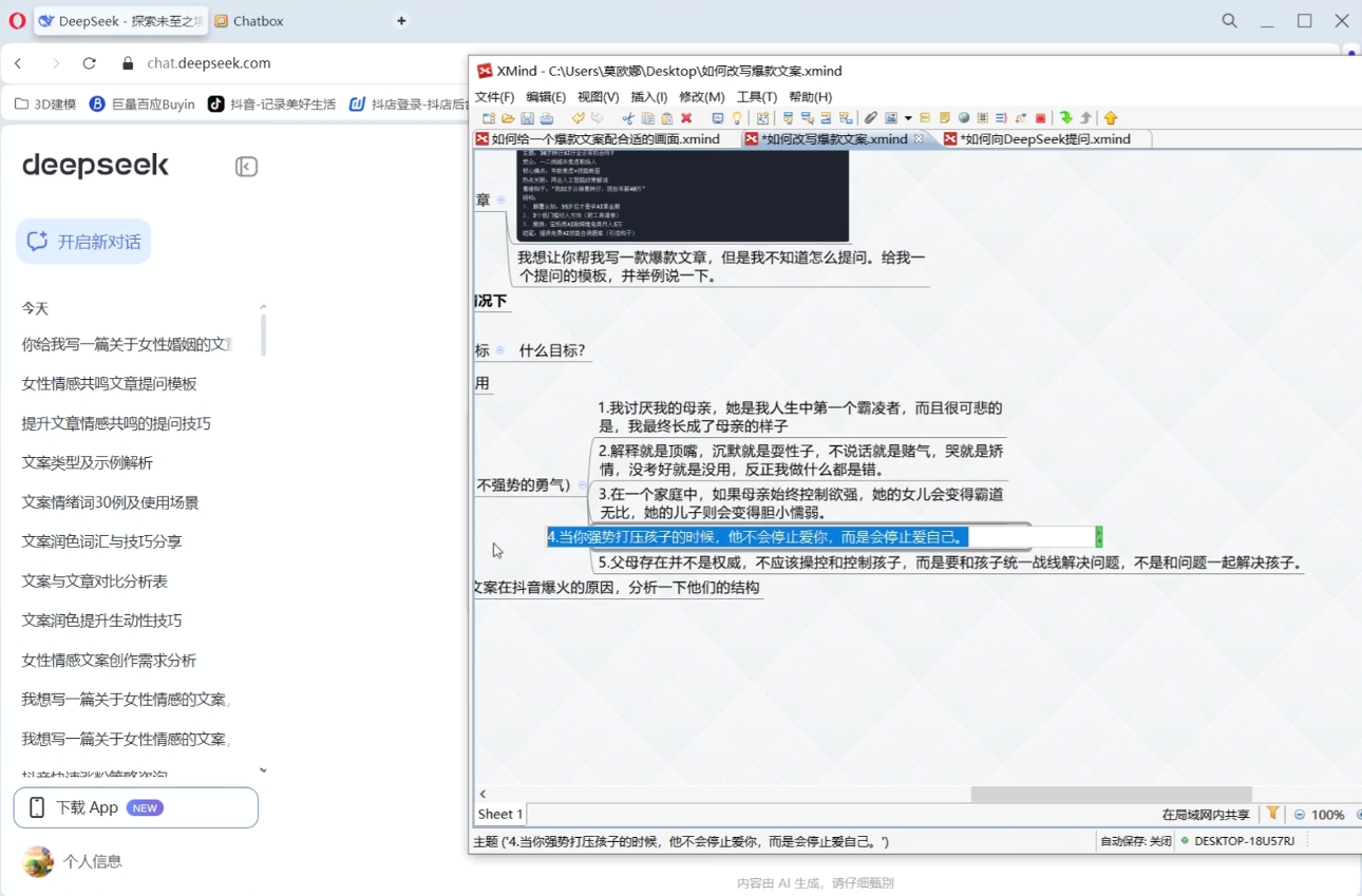 白杨老师·Ai自媒体实操课(更新4月)-shxbox省心宝盒