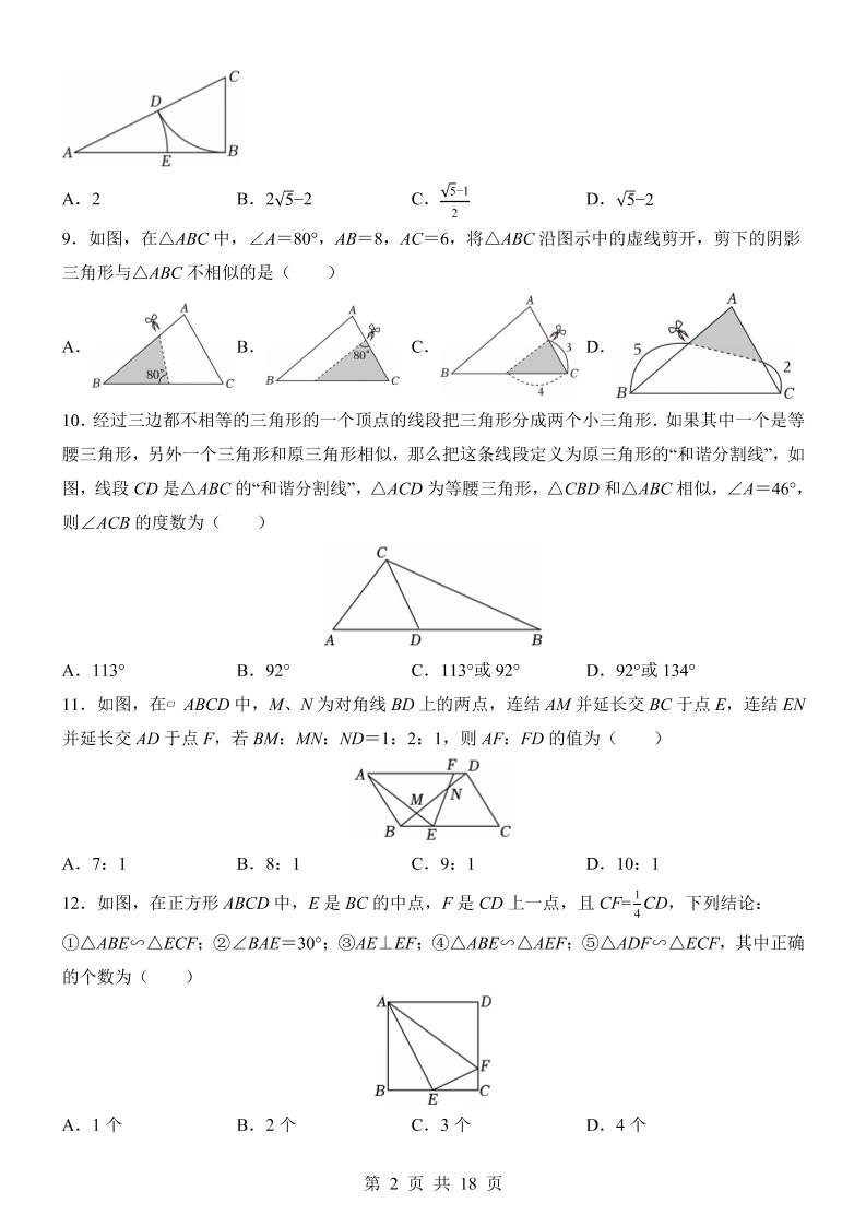 新九年级上数学第1次月考（冀教版）-shxbox省心宝盒