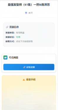 网盘短剧资源转存项目源码-shxbox省心宝盒