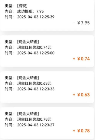 亲测有趣零撸低保项目,抽奖每天撸8-88米,可批量操作,支付宝提现秒到账!-shxbox省心宝盒