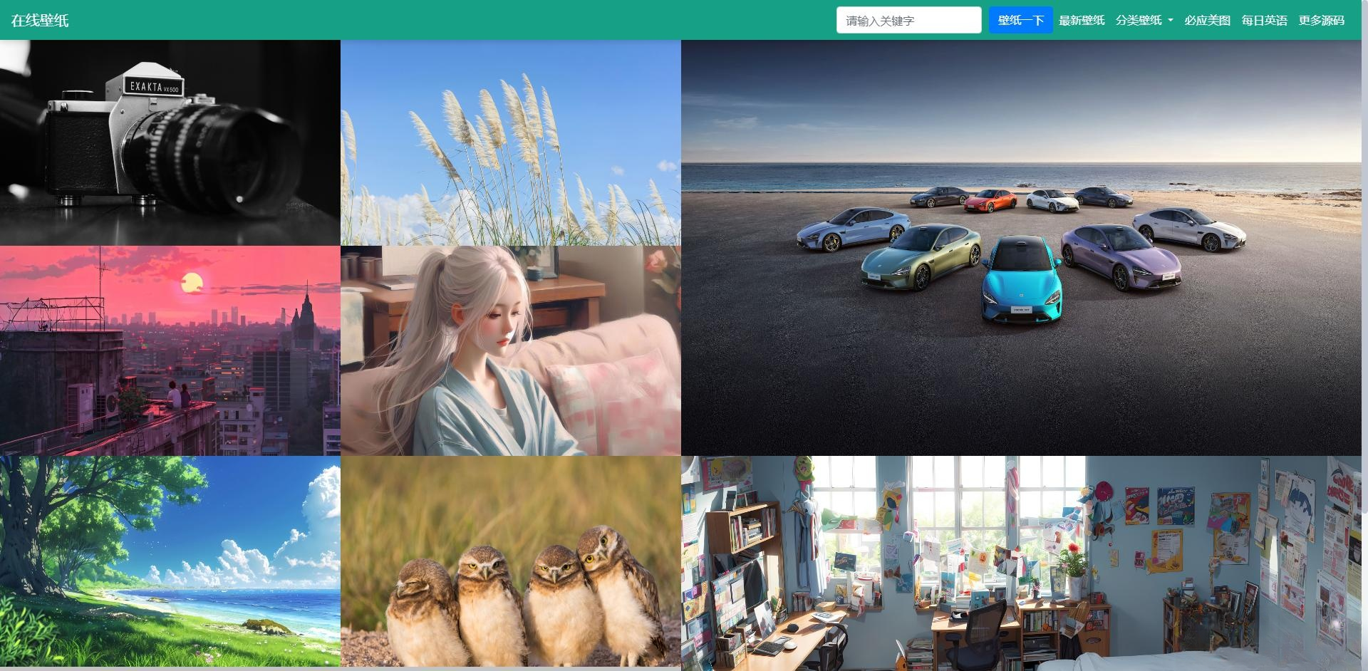 自采集在线电脑壁纸php源码v2.0自适应端-shxbox省心宝盒