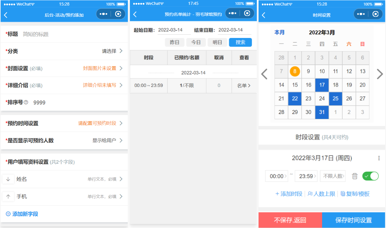 运动场馆预约小程序源码-shxbox省心宝盒