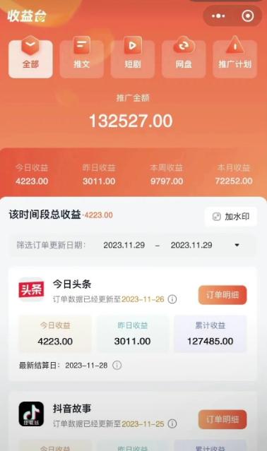 (8632期)火爆漫画AI生成，0粉授权，一个日入500+全网最详细保姆级教程-shxbox省心宝盒