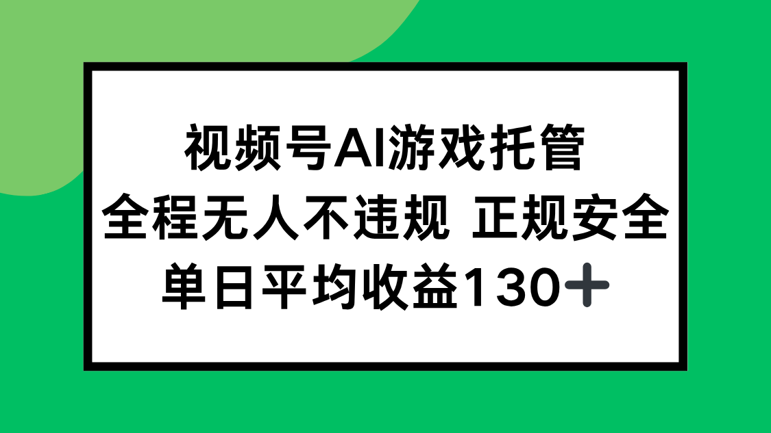 2025最新AI一键直播任务,全程无人不违规,操作简单,单日平均收益130+-shxbox省心宝盒
