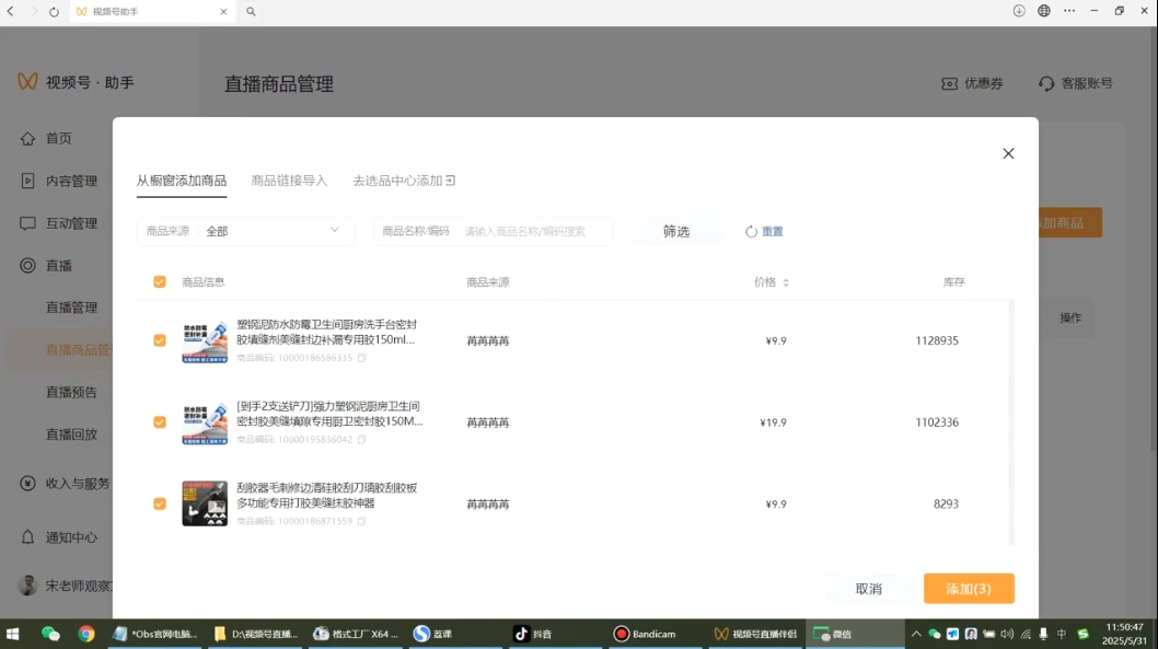 宋老师·普通一个人用AI做自媒体-shxbox省心宝盒