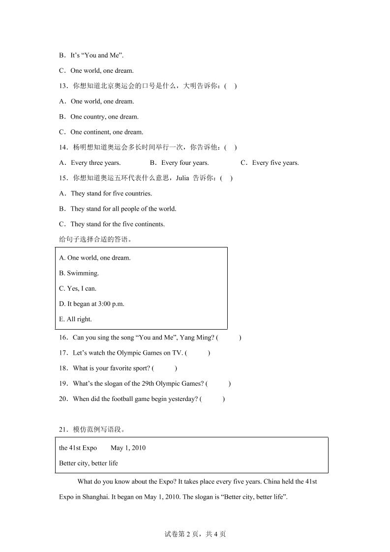 闽教版英语六年级上册Unit1PartB练习卷-shxbox省心宝盒
