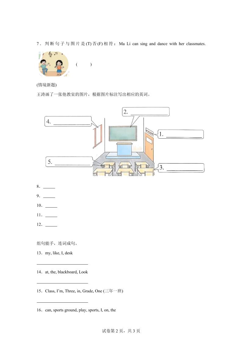 2025-2026学年闽教版（2024）英语四年级上册Unit1OurSchoolLesson4Ilovemyschool.（同步练）-shxbox省心宝盒