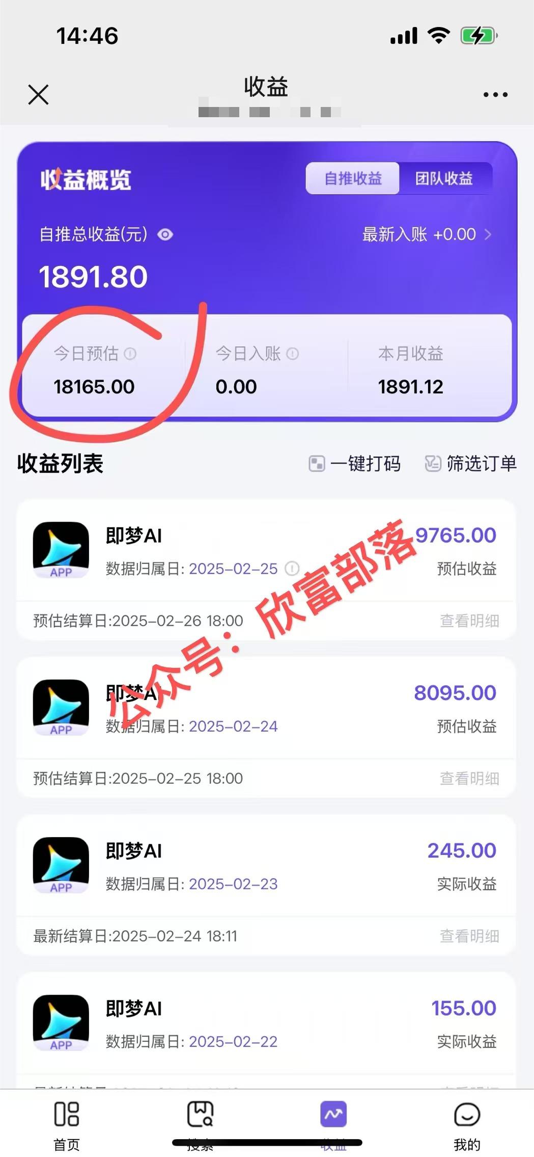 日入9000+！Deepseek+即梦拉新，新手躺赚攻略来啦！-shxbox省心宝盒