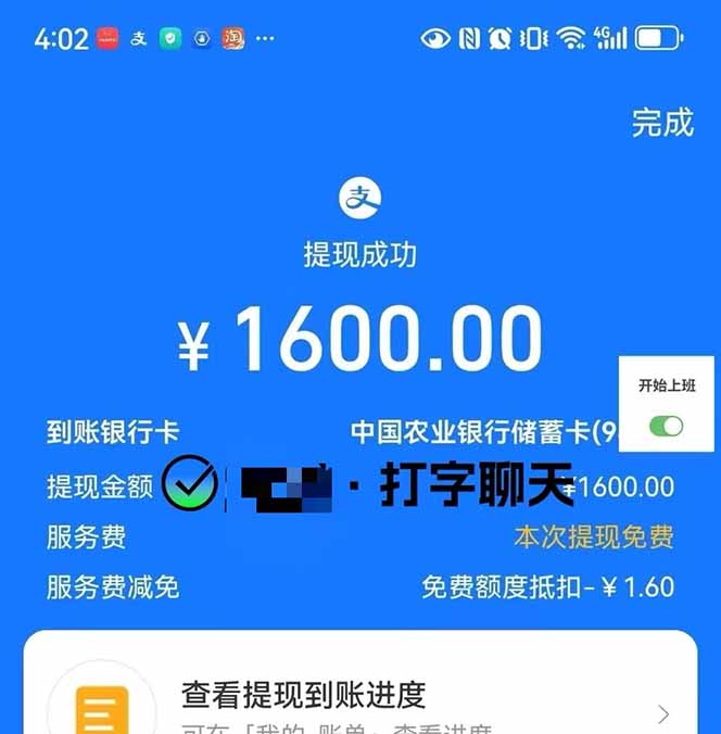 打字搞钱，1小时狂赚300+多劳多得，有手就能做！-shxbox省心宝盒