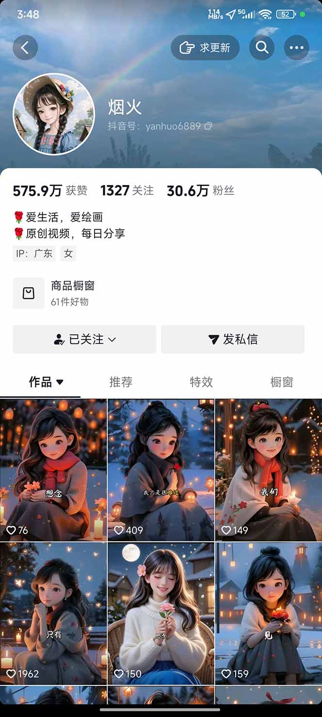 图片[1]-治愈系视频情感赛道，冷门玩法，小白轻松上手，日入可达1000+-shxbox省心宝盒