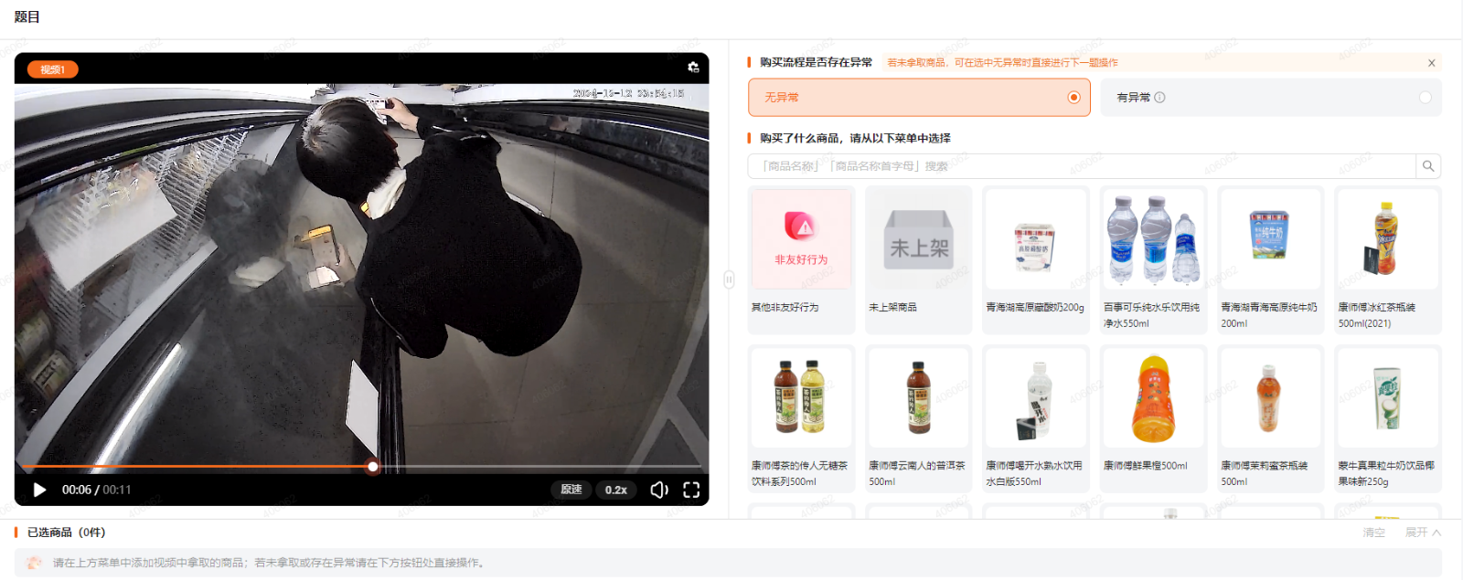 外面收费688无人售货机标注，只需手机，小白宝妈轻松作每天收益200+-shxbox省心宝盒