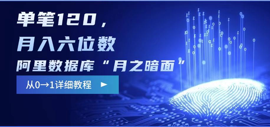 阿里数据库“月之暗面“影评撰写，边追剧边赚钱，单笔120,，月入过W-shxbox省心宝盒