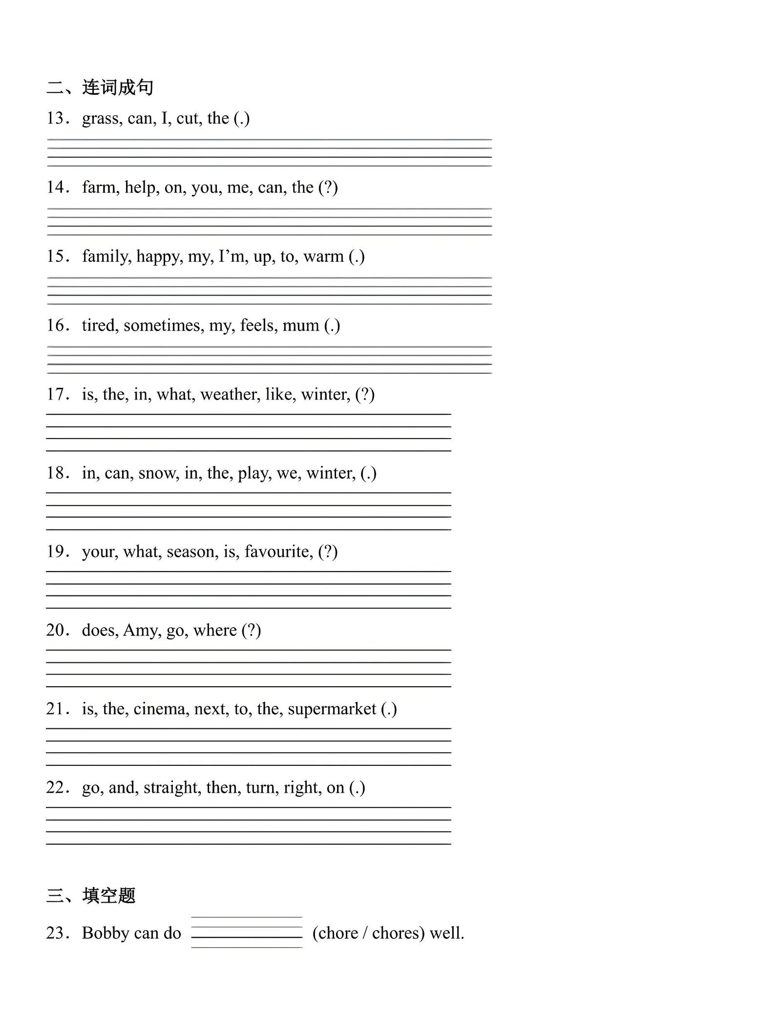 四年级上英语词汇句型重难点练习《外研版》-shxbox省心宝盒