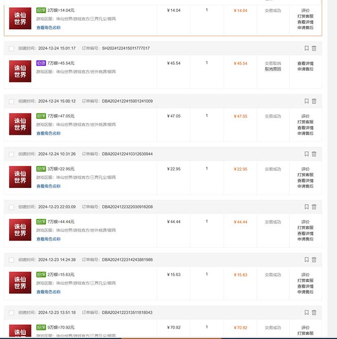 最新游戏搬砖诛仙世界，红利期收益高稳定，操作简单，小白闭眼入。-shxbox省心宝盒