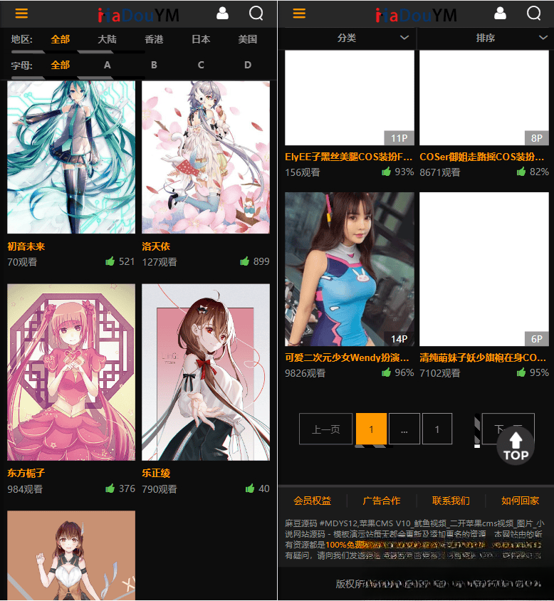 鱿鱼视频模板MDYS12麻豆模板源码支持小说视频写真-shxbox省心宝盒