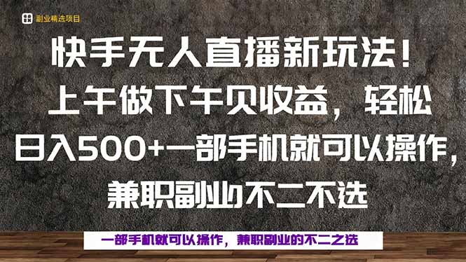 一部手机，上午做 下午见收益，学会秒上手，轻松日入500+-shxbox省心宝盒