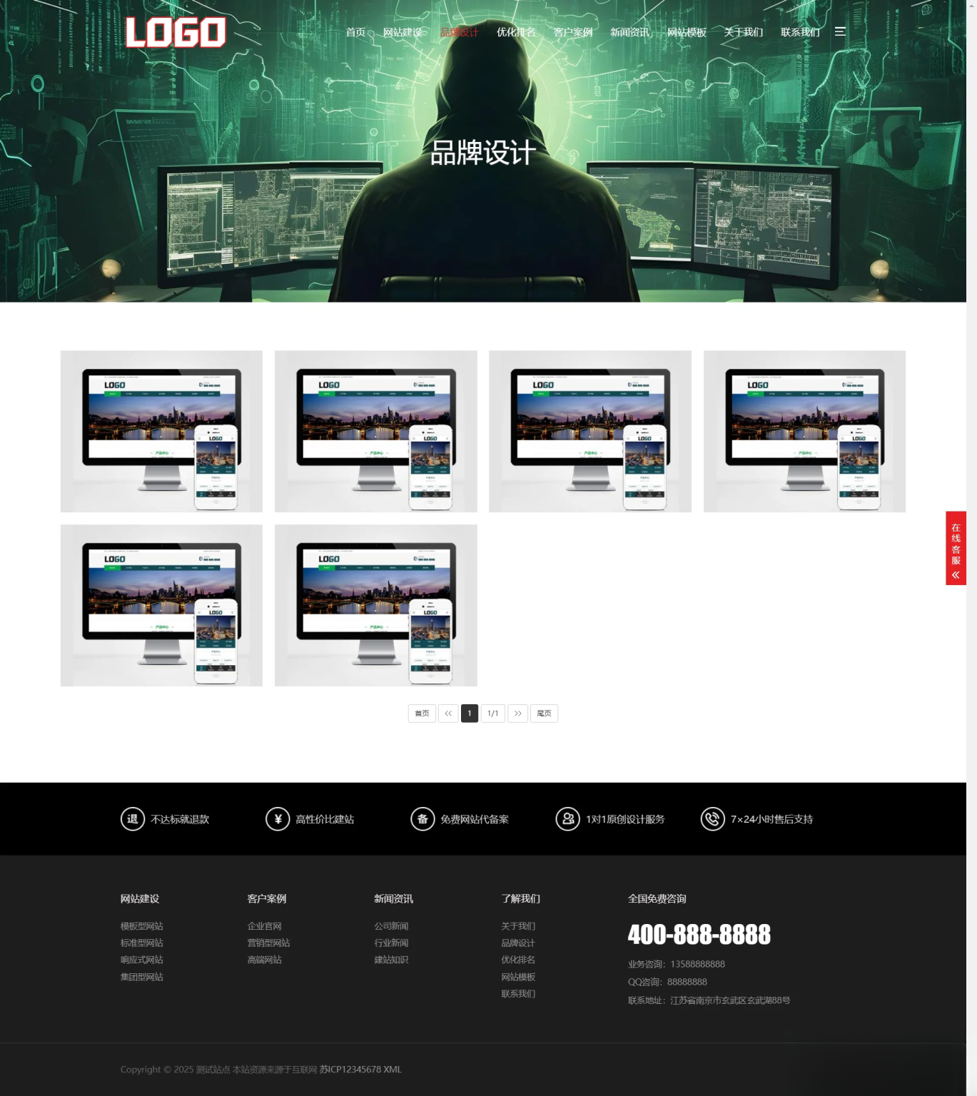 pbootCMS红色大气的网络建站公司网站模板(自适应手机端)-shxbox省心宝盒